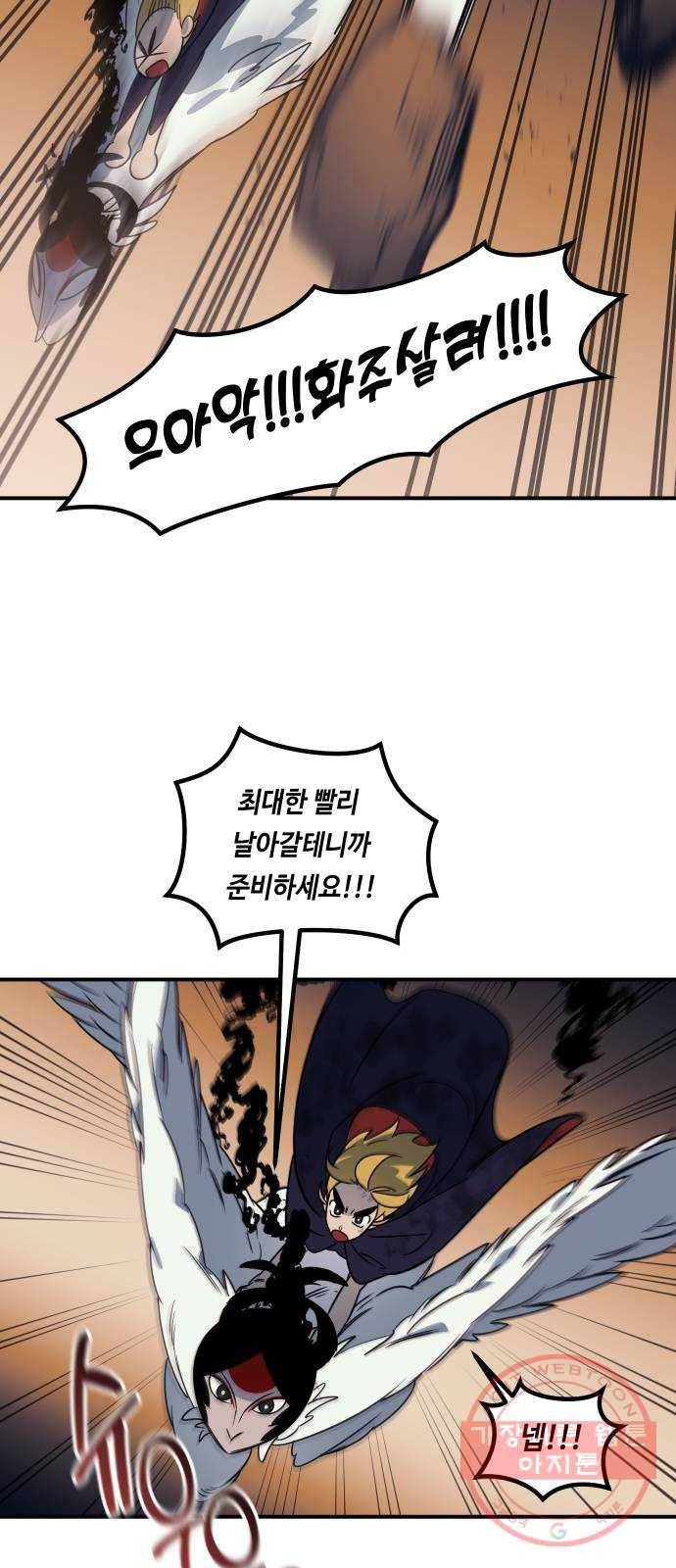신이 담긴 아이 62화 청동검 (3) 34