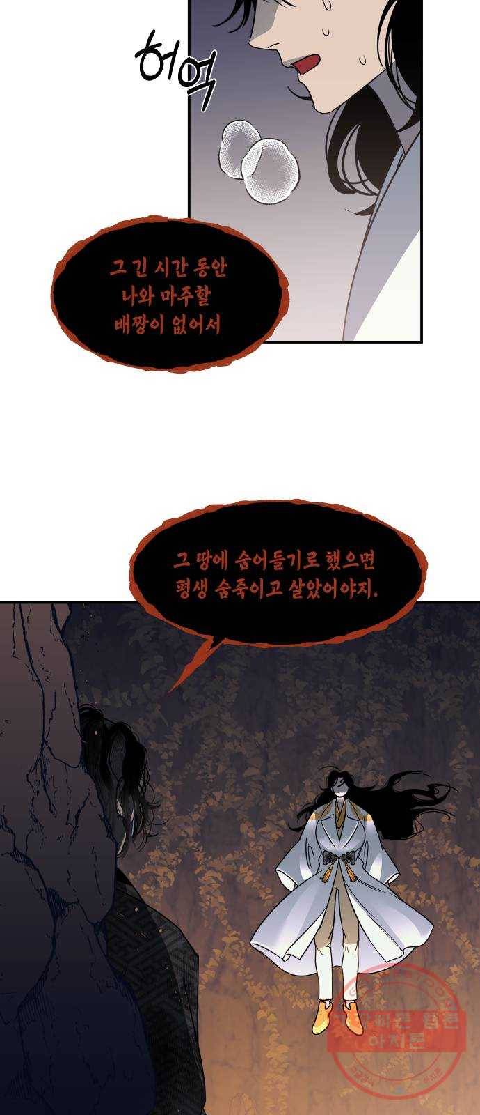 신이 담긴 아이 62화 청동검 (3) 41