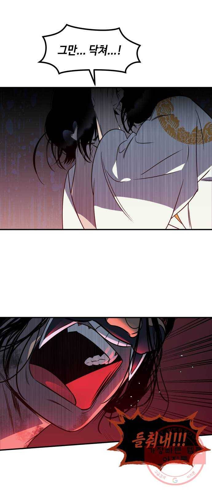 신이 담긴 아이 62화 청동검 (3) 45