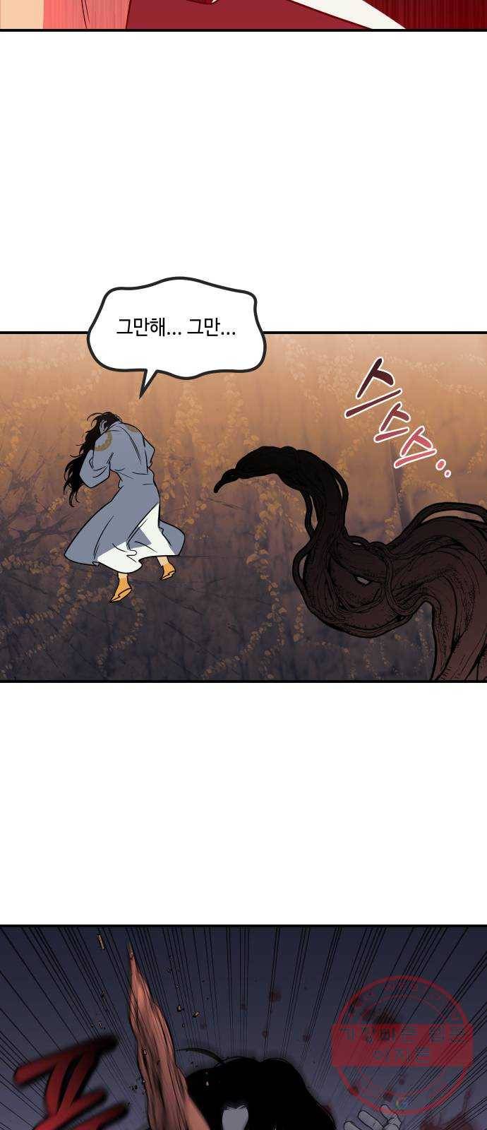 신이 담긴 아이 62화 청동검 (3) 47