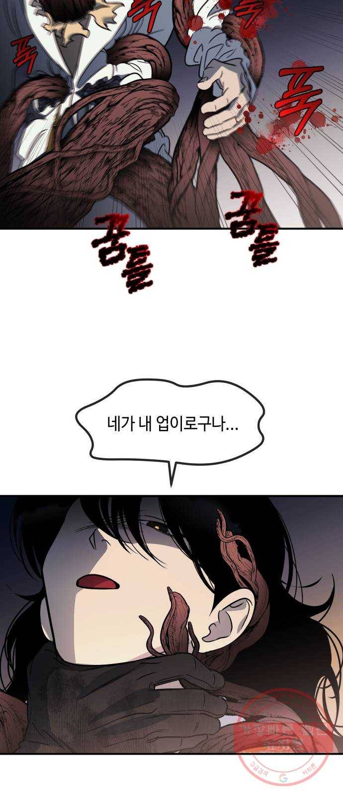 신이 담긴 아이 62화 청동검 (3) 51