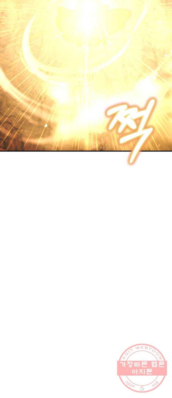 신이 담긴 아이 62화 청동검 (3) 53