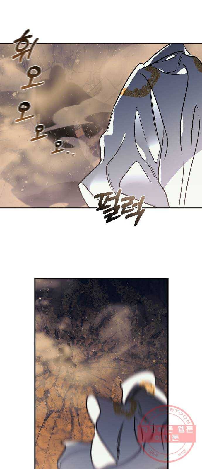 신이 담긴 아이 62화 청동검 (3) 54