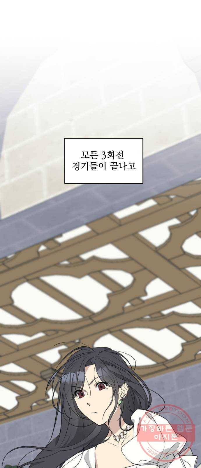 전설의 화석 40화 1