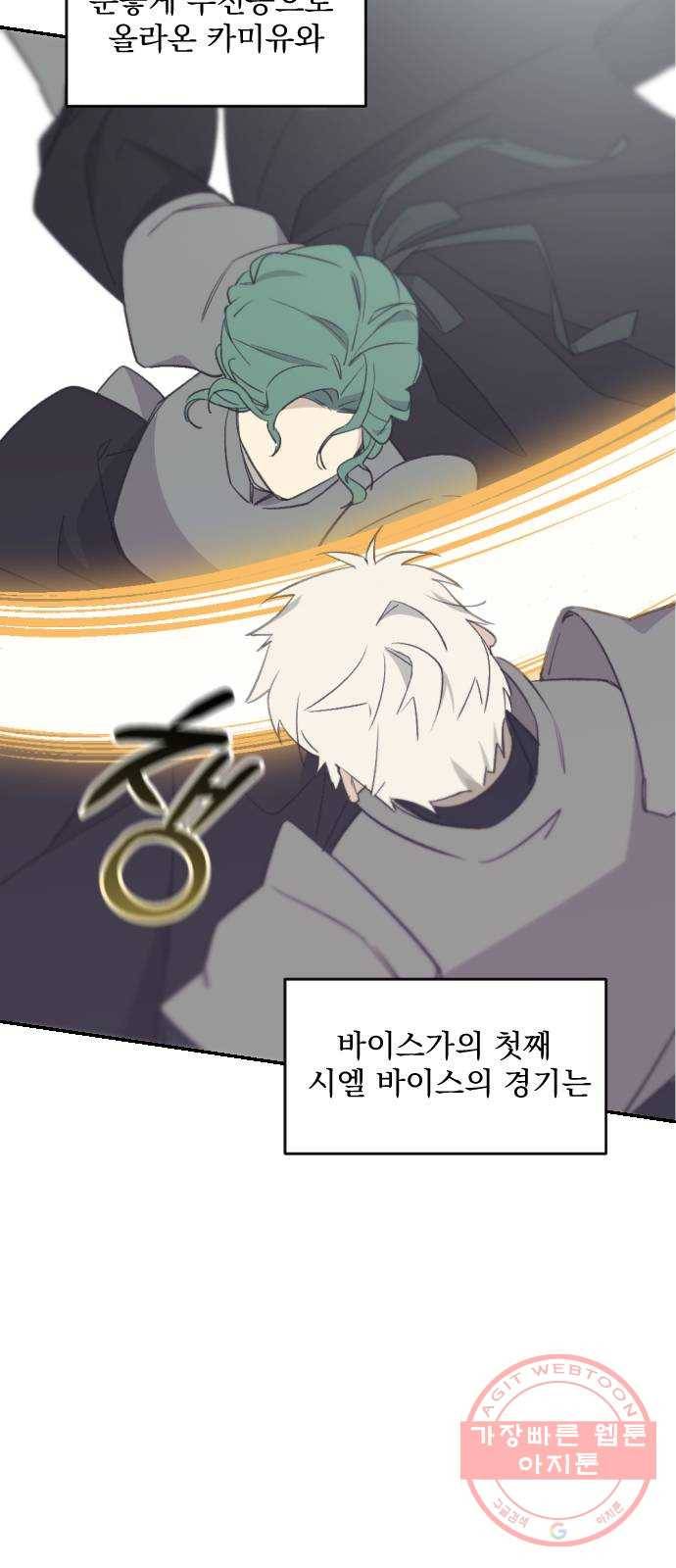 전설의 화석 40화 3