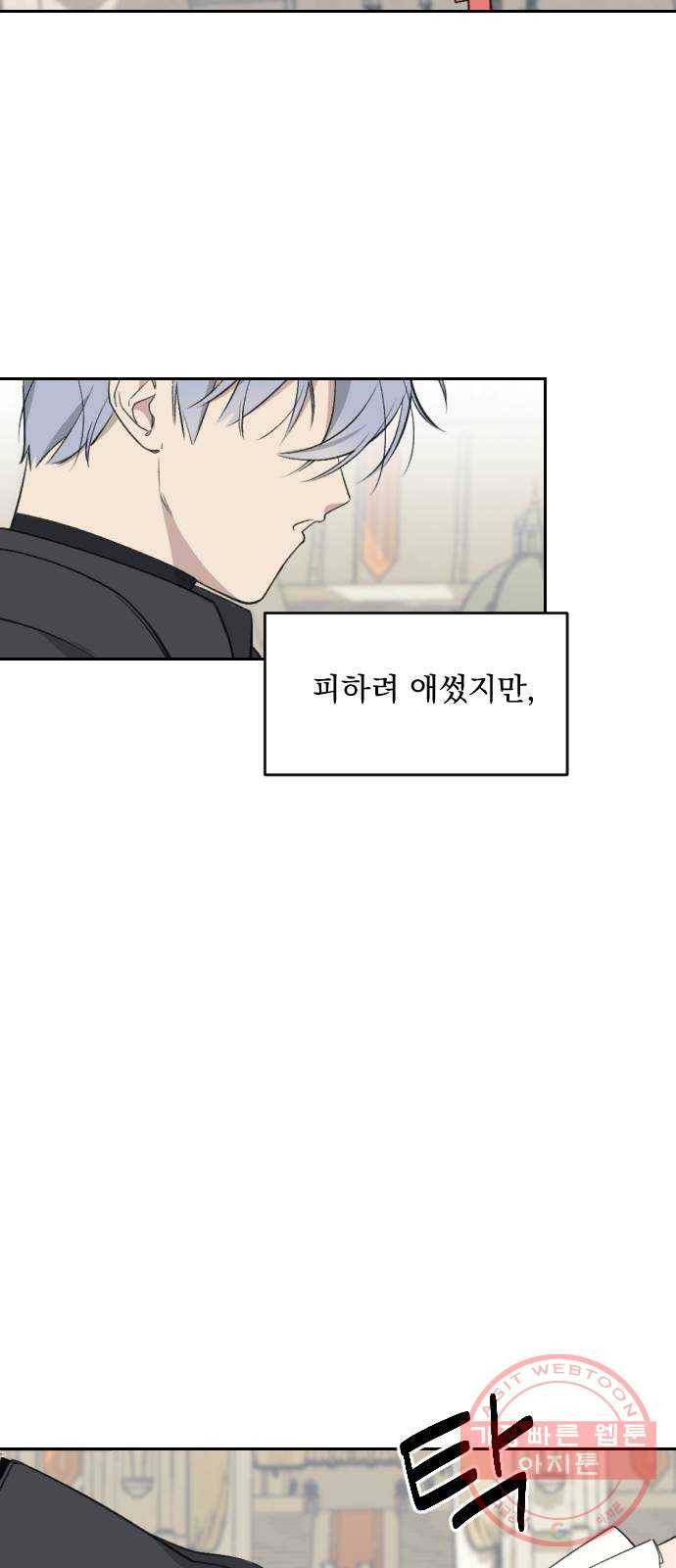 전설의 화석 40화 6