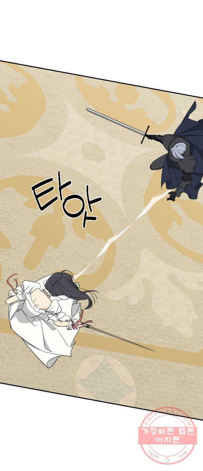 전설의 화석 40화 15