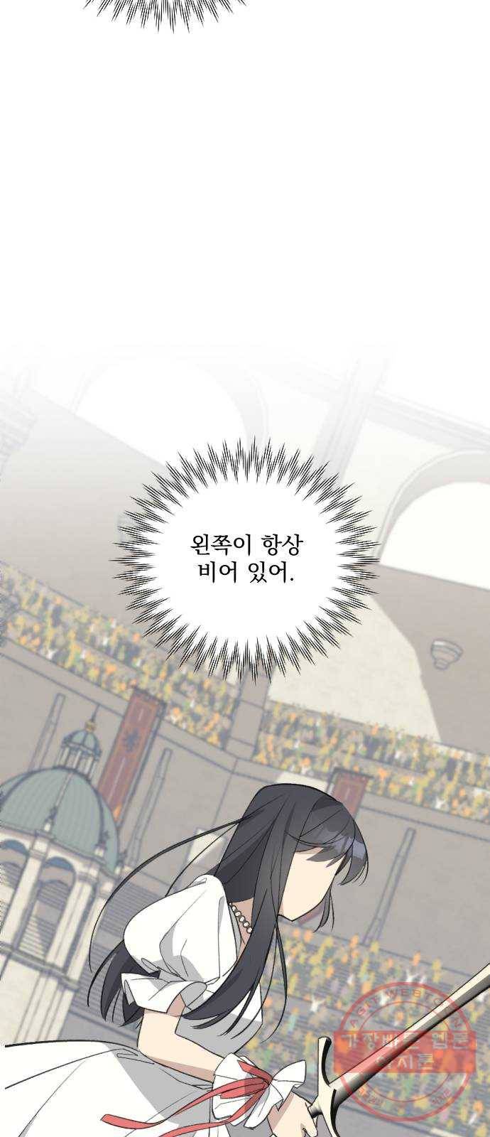 전설의 화석 40화 18