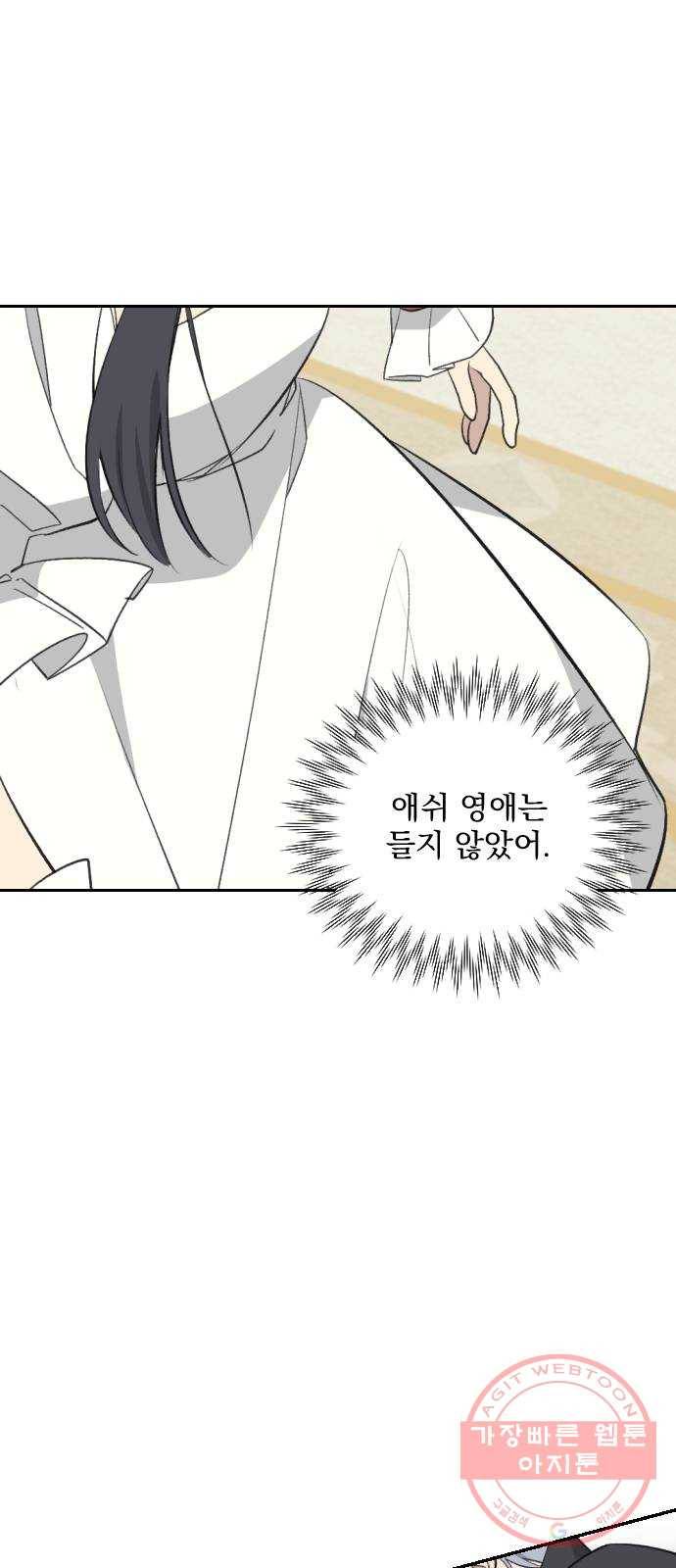 전설의 화석 40화 20