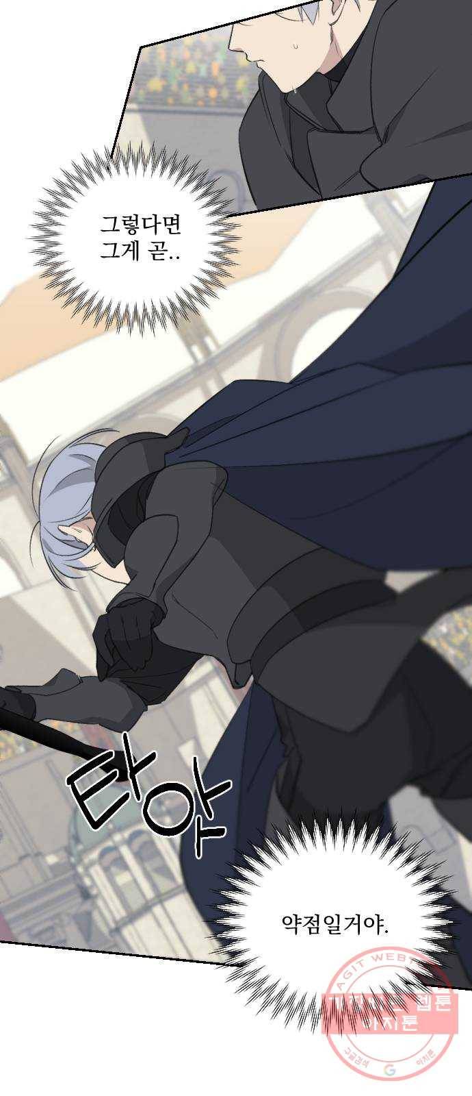 전설의 화석 40화 21