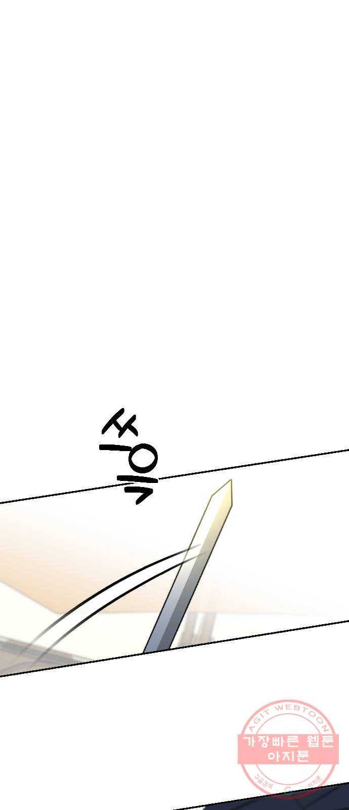 전설의 화석 40화 22