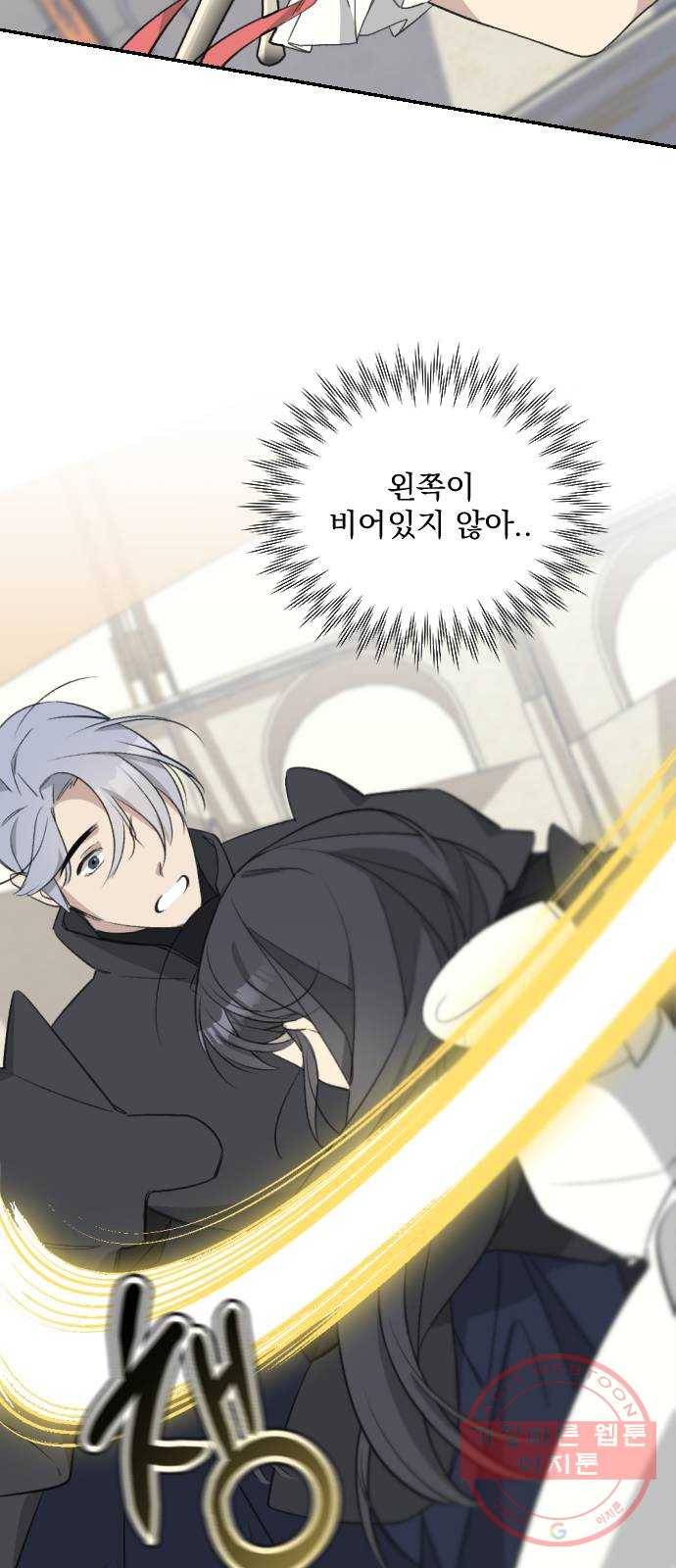 전설의 화석 40화 24