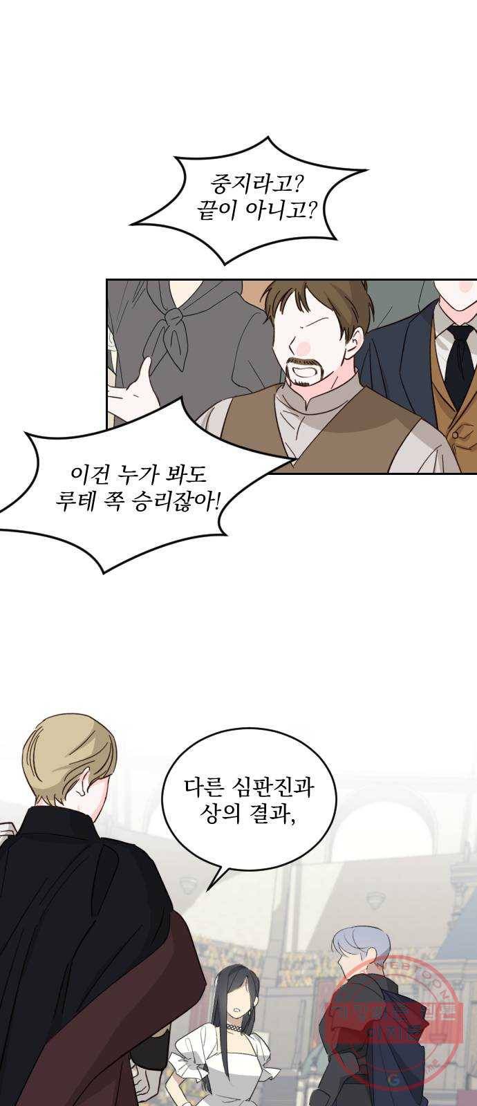 전설의 화석 40화 28