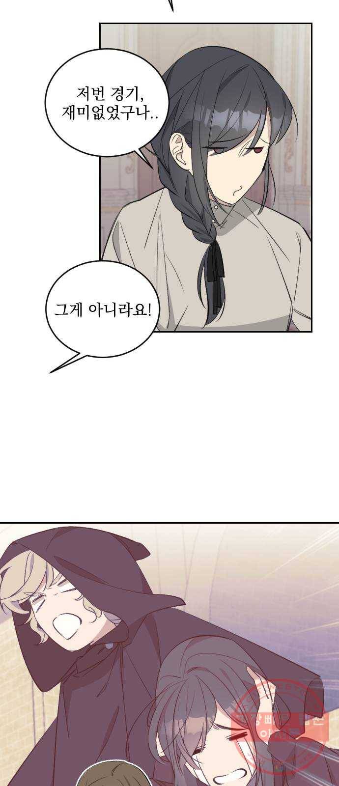 전설의 화석 40화 41