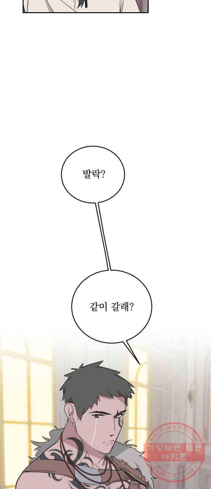 전설의 화석 40화 43