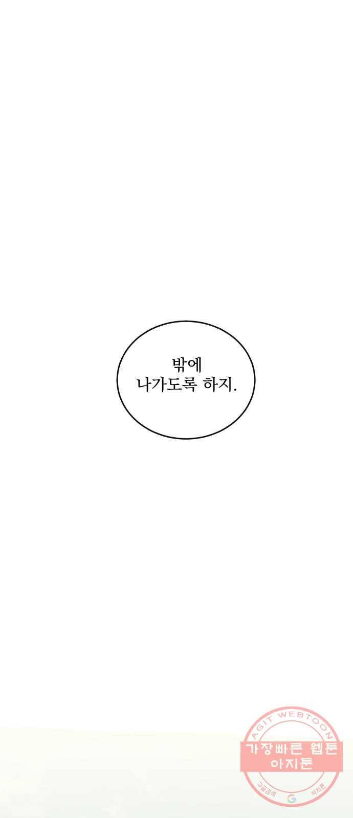 전설의 화석 40화 48
