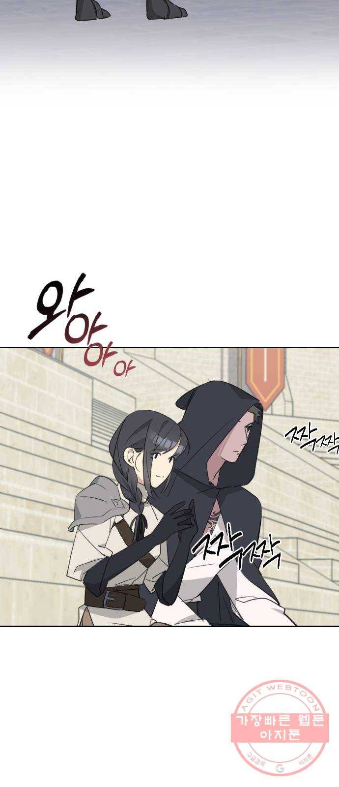전설의 화석 40화 56