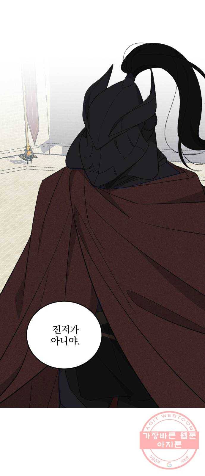 전설의 화석 40화 60