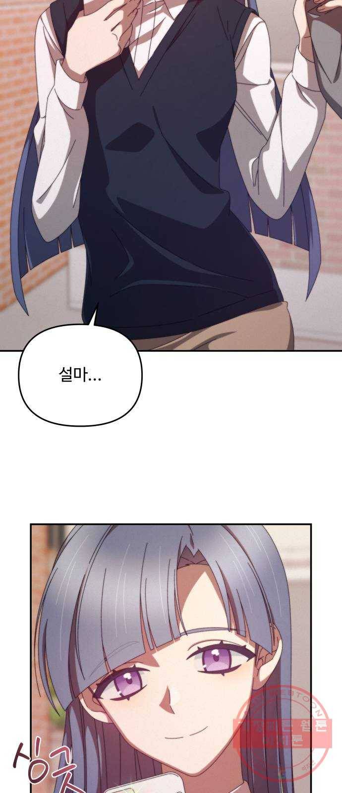 철수와 영희 이야기 4화 4