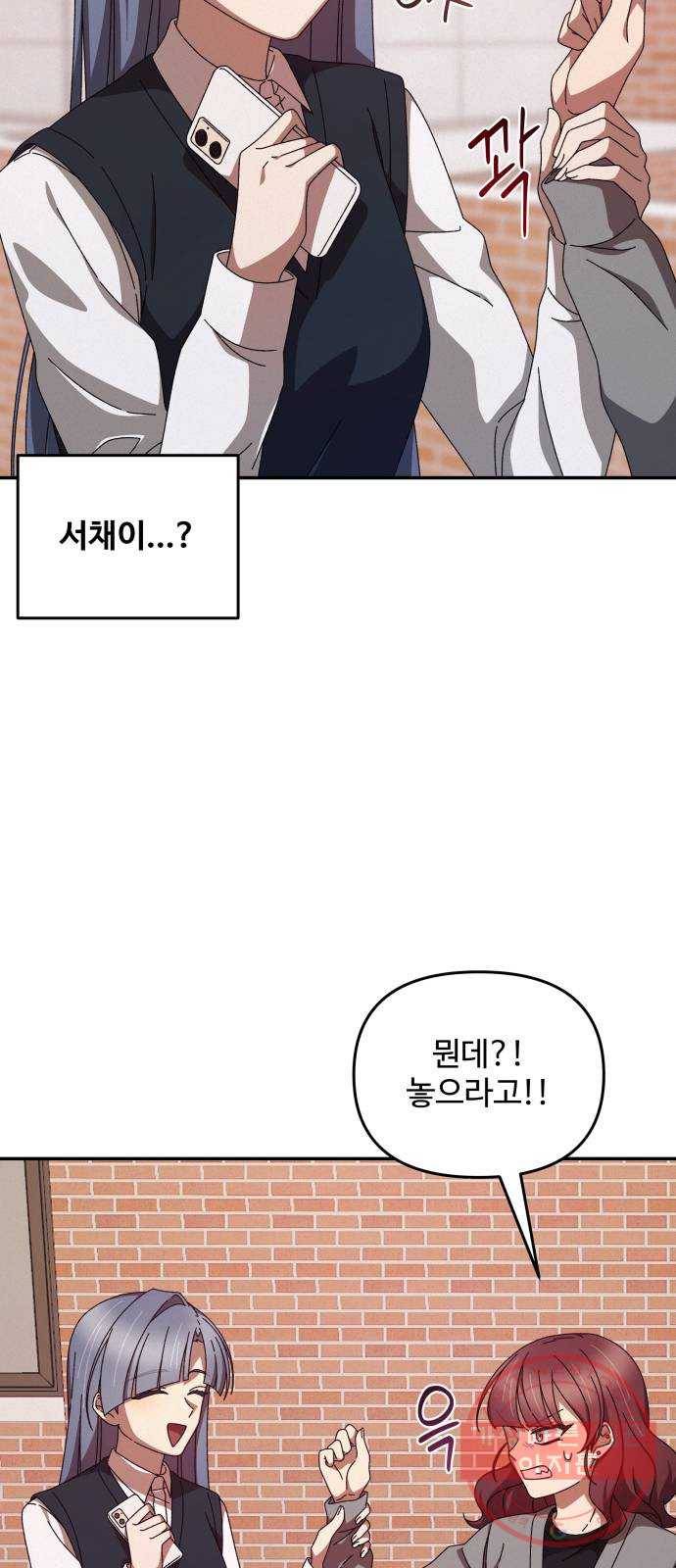 철수와 영희 이야기 4화 9