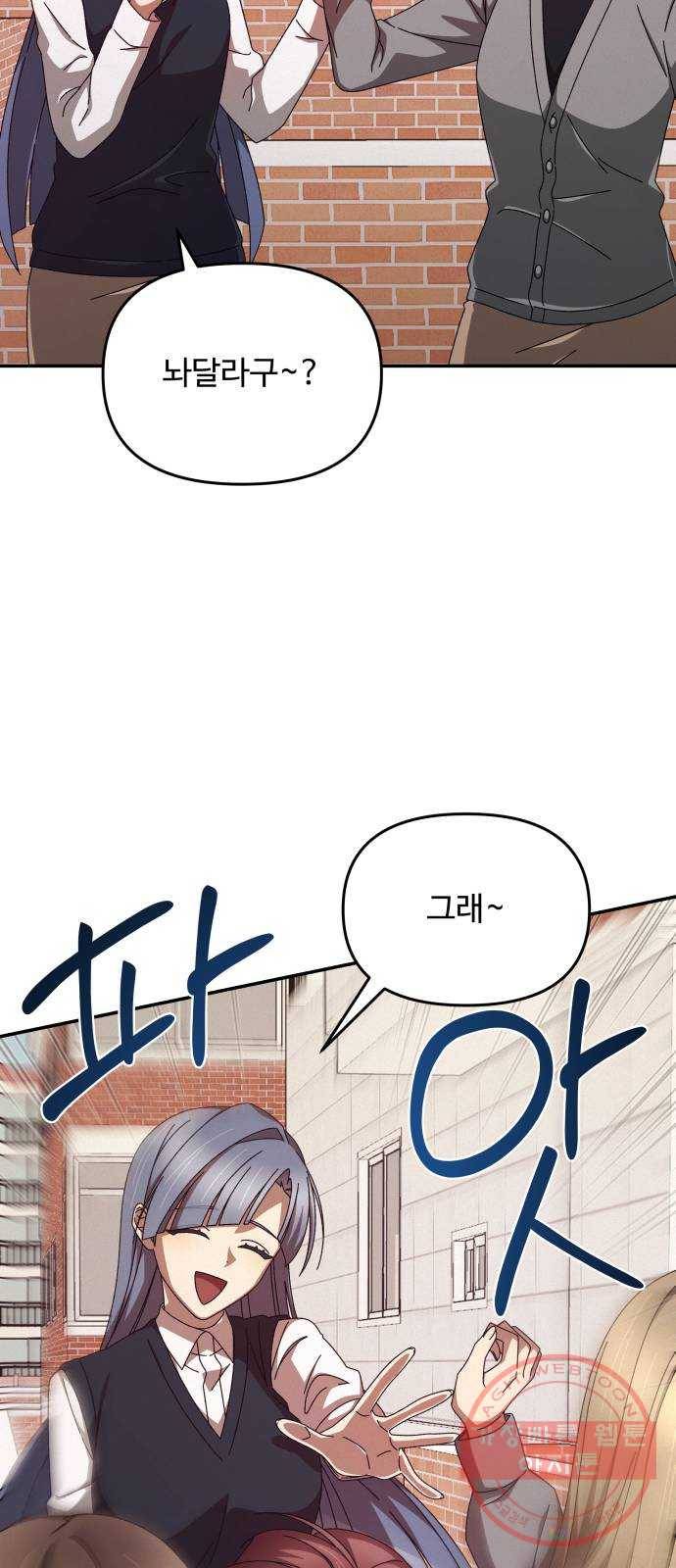 철수와 영희 이야기 4화 10