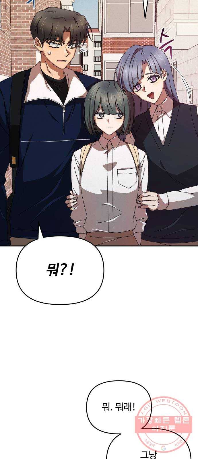 철수와 영희 이야기 4화 13
