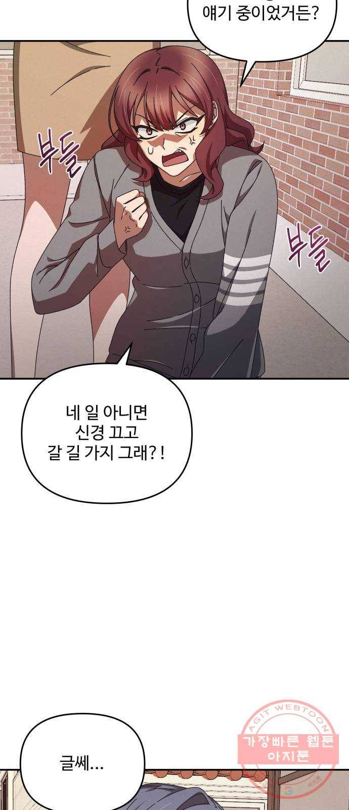 철수와 영희 이야기 4화 14