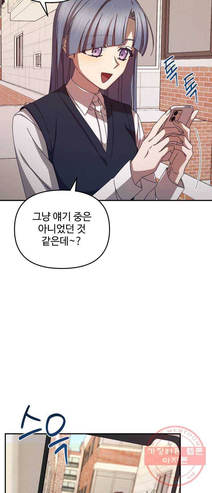 철수와 영희 이야기 4화 15