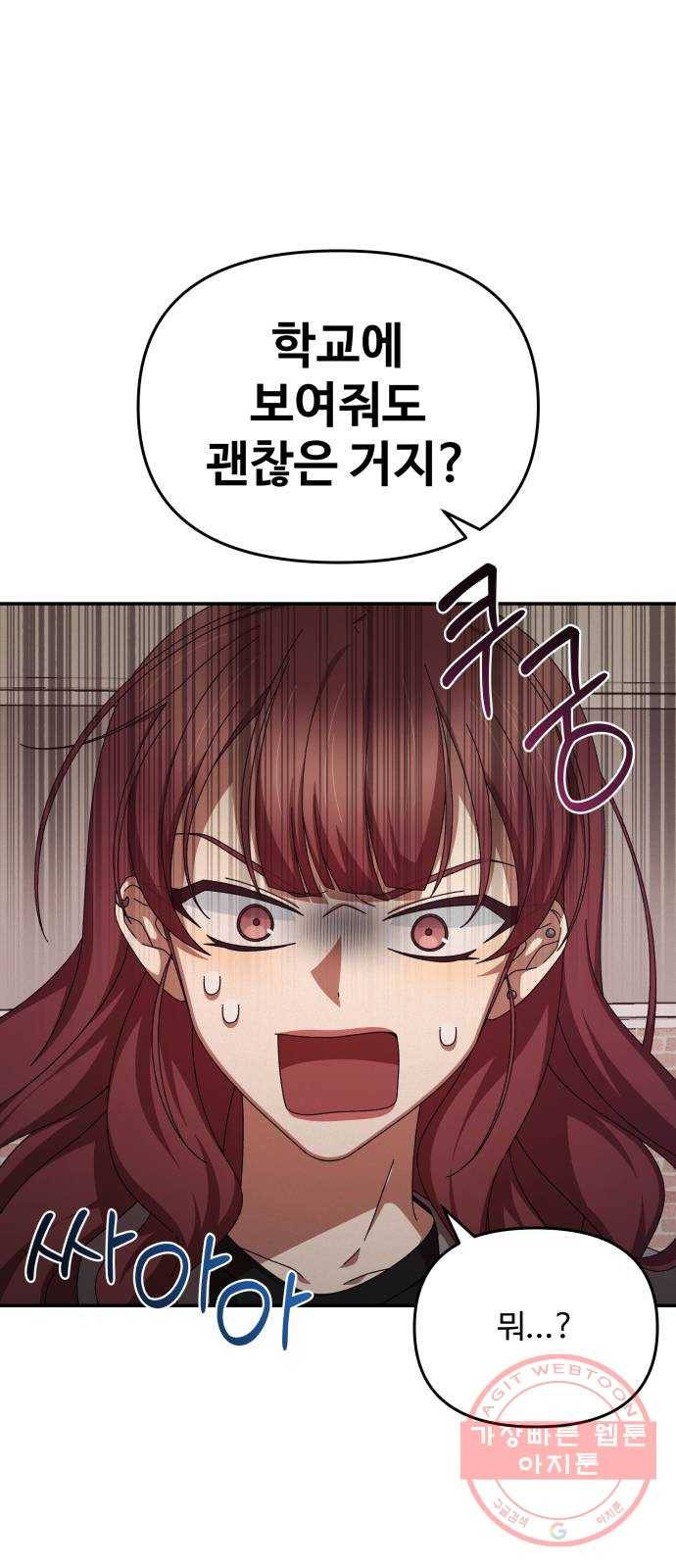 철수와 영희 이야기 4화 18