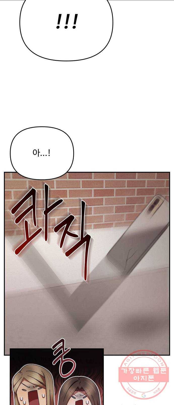 철수와 영희 이야기 4화 20