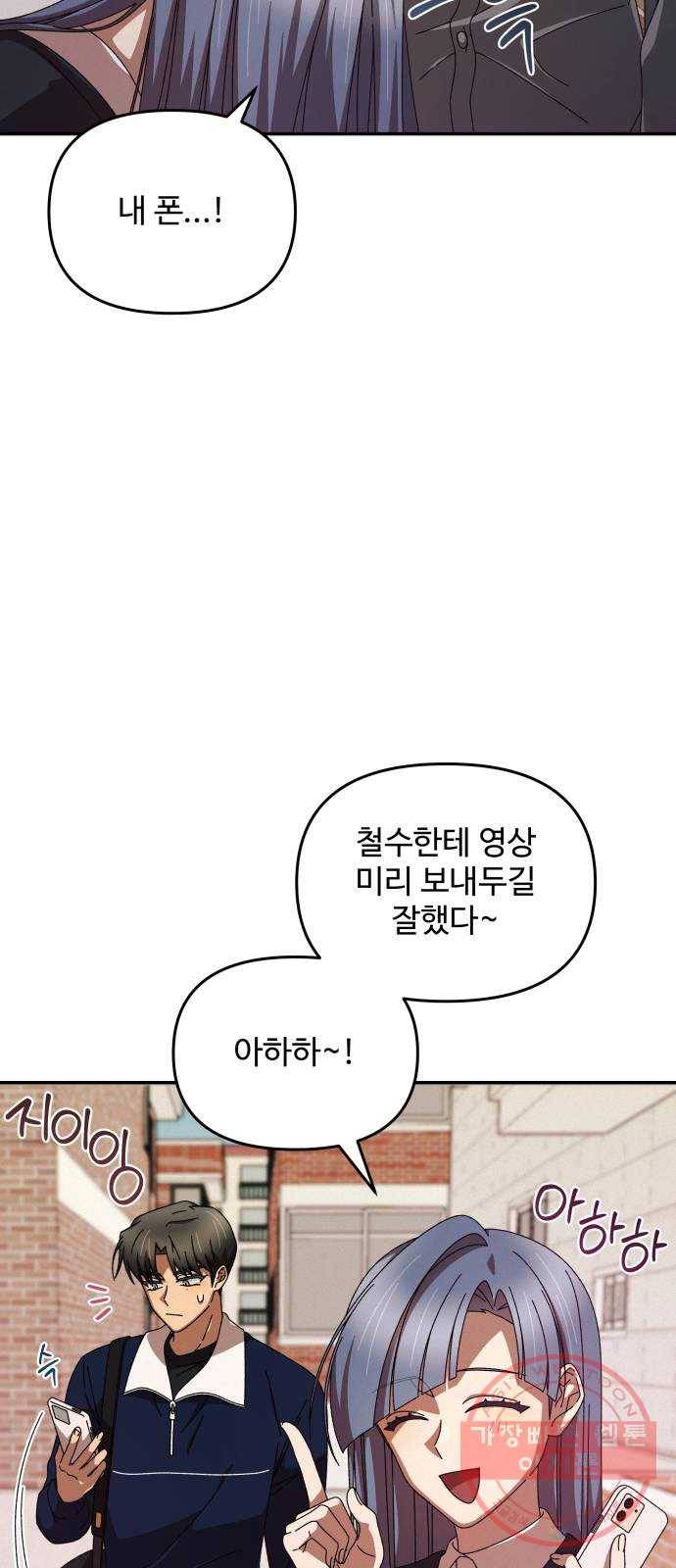 철수와 영희 이야기 4화 22