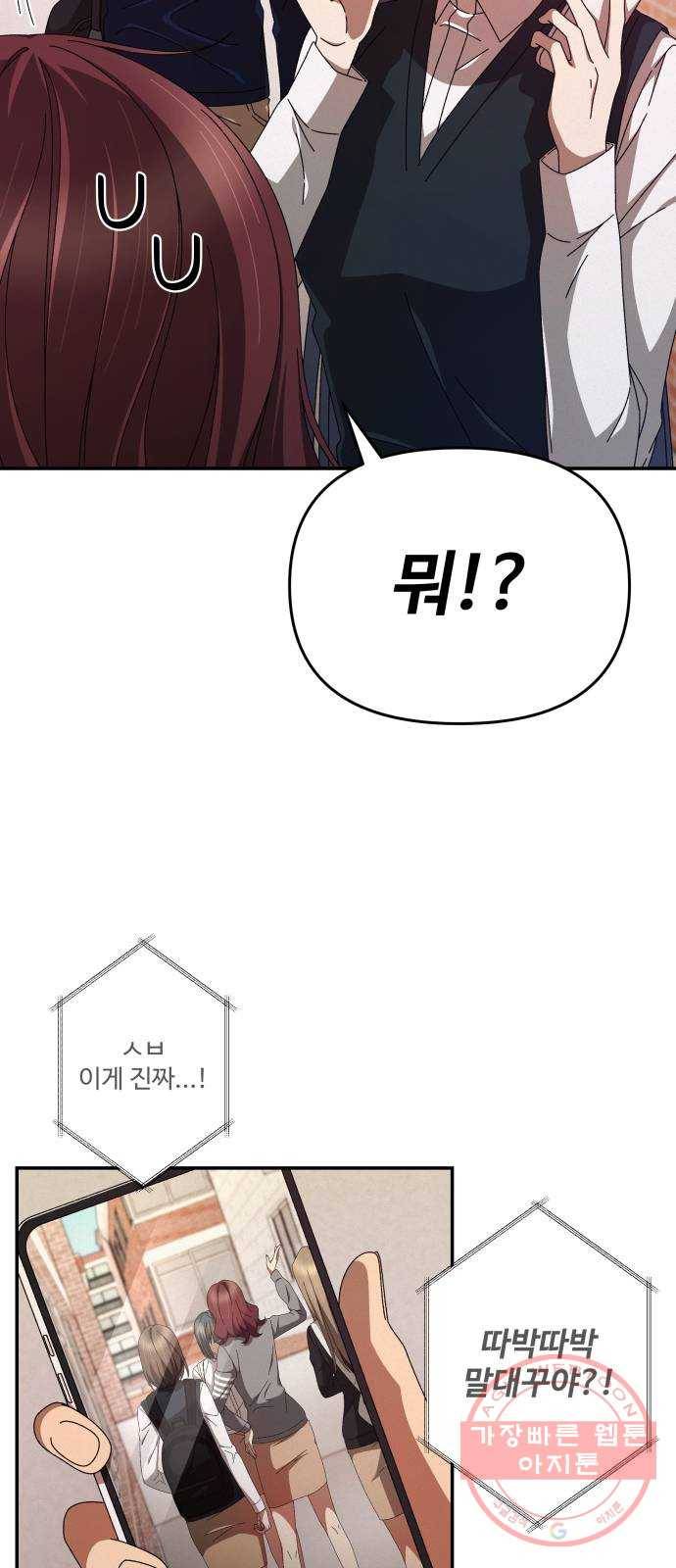 철수와 영희 이야기 4화 23