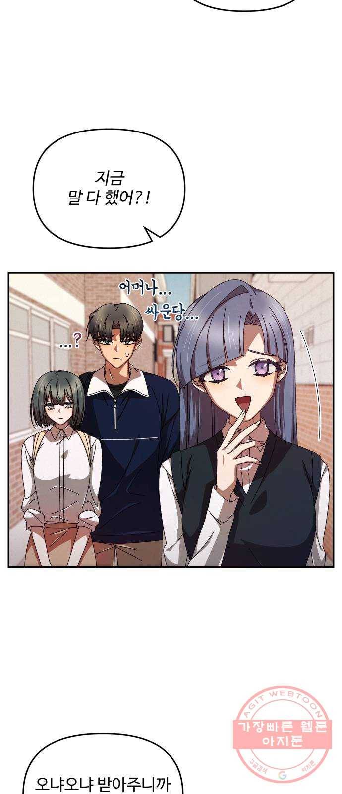 철수와 영희 이야기 4화 28