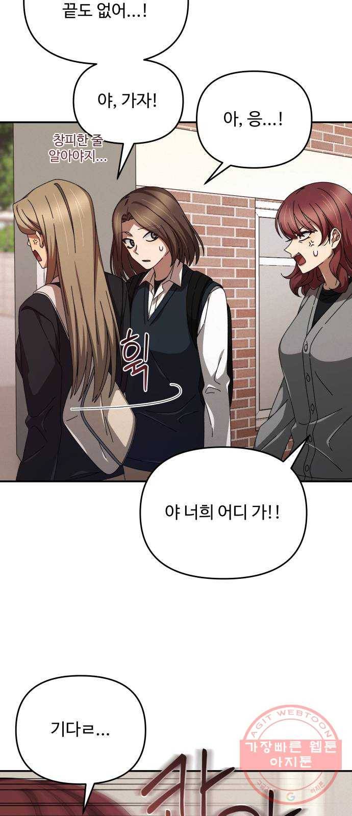 철수와 영희 이야기 4화 29