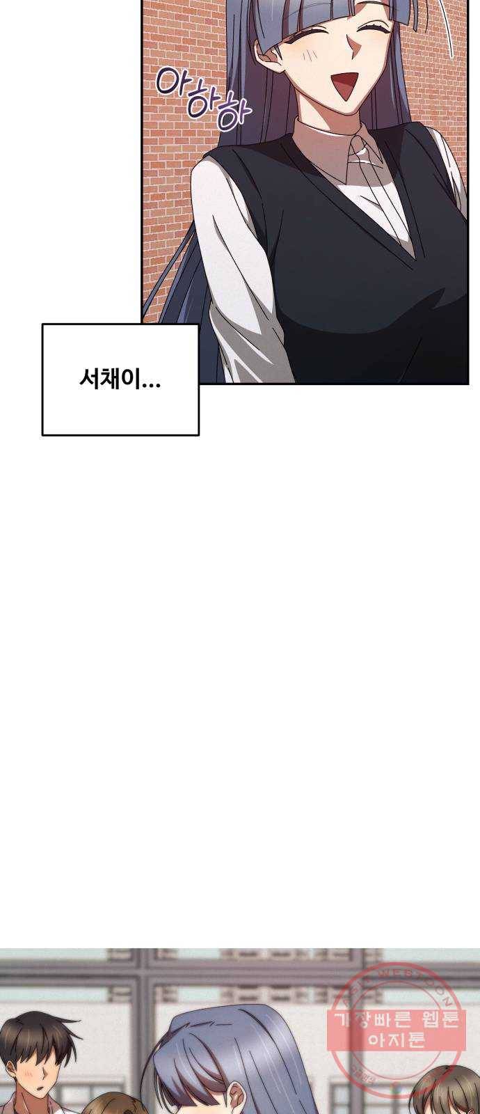철수와 영희 이야기 4화 35
