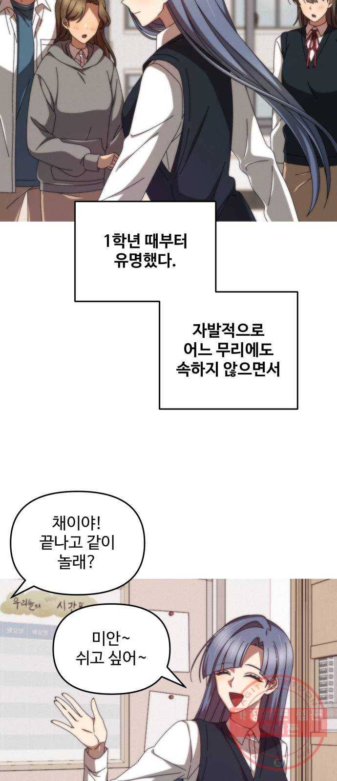 철수와 영희 이야기 4화 36