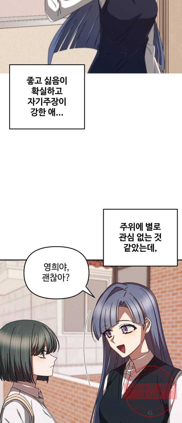 철수와 영희 이야기 4화 37