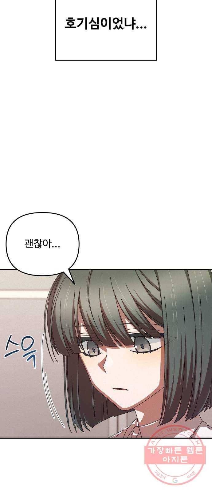 철수와 영희 이야기 4화 39