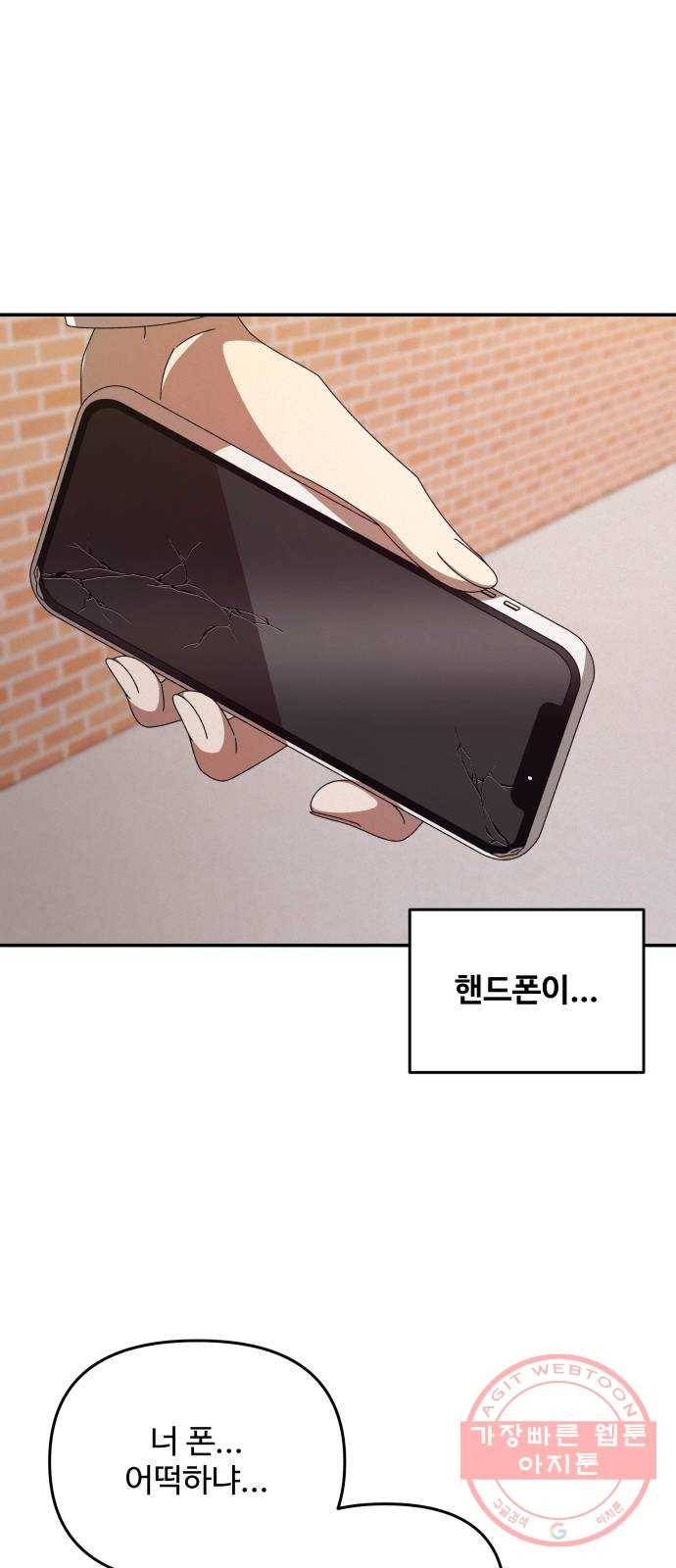 철수와 영희 이야기 4화 40