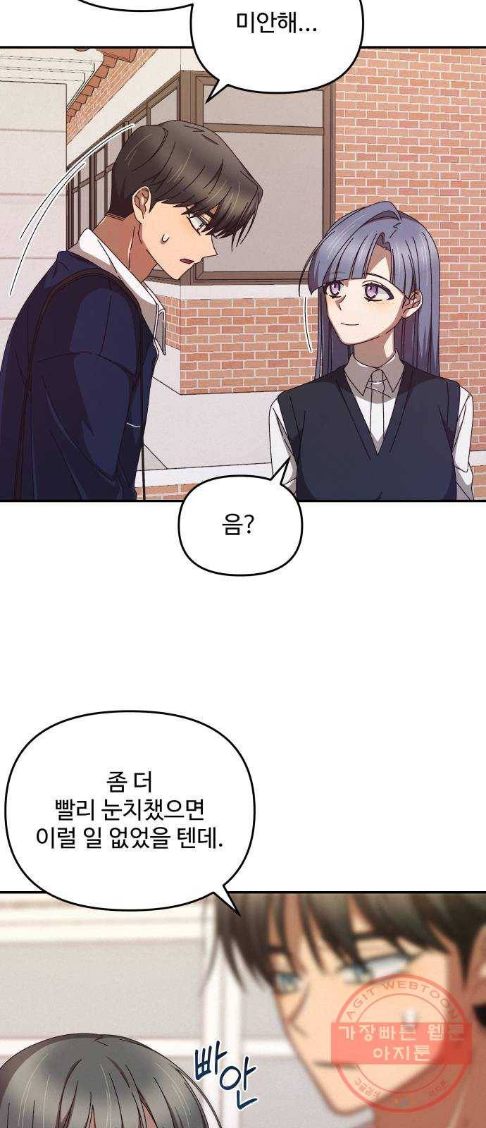 철수와 영희 이야기 4화 41