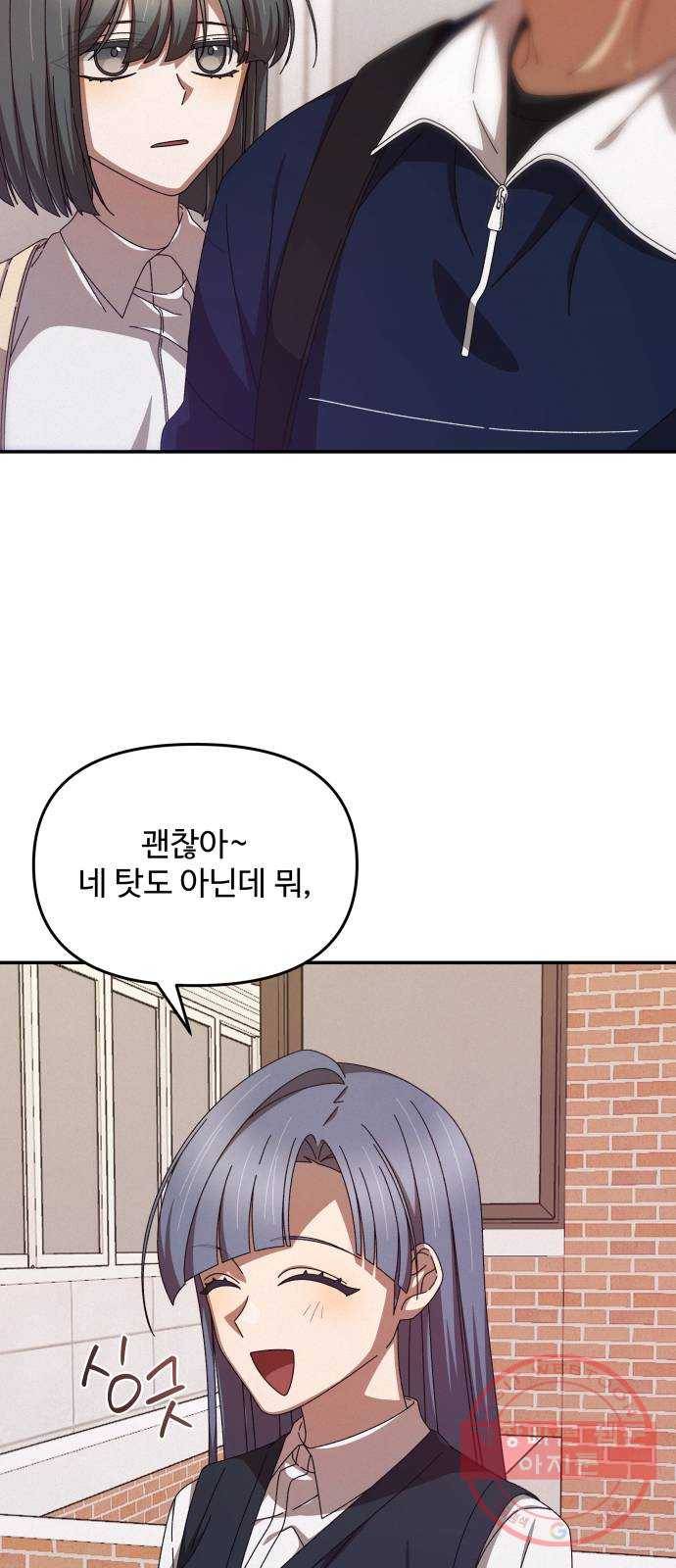 철수와 영희 이야기 4화 42