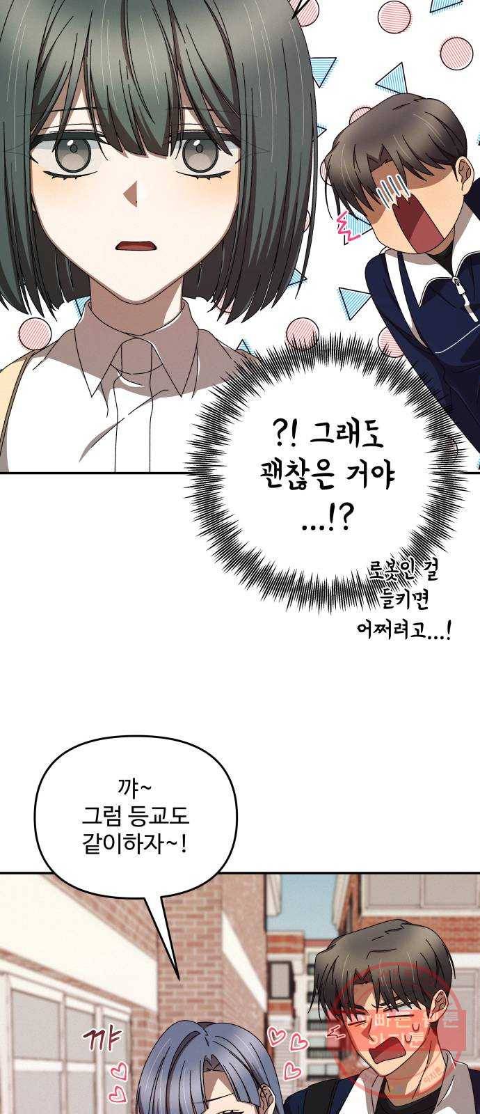 철수와 영희 이야기 4화 49