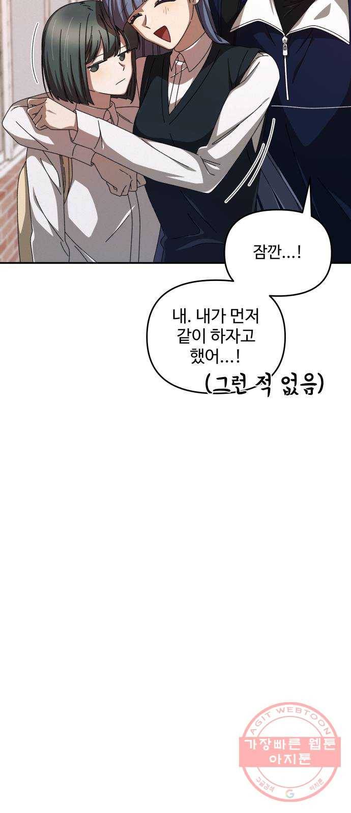 철수와 영희 이야기 4화 50