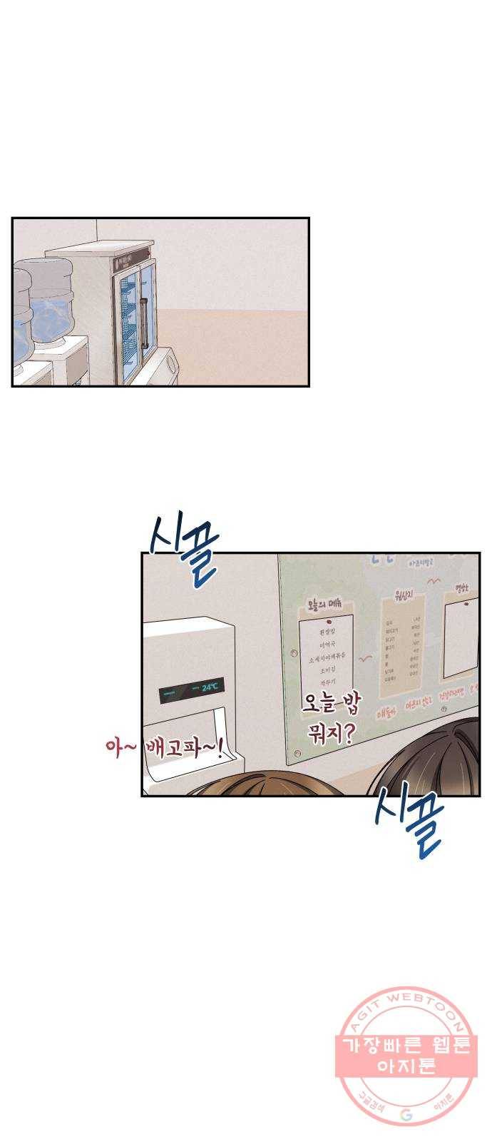 철수와 영희 이야기 4화 58