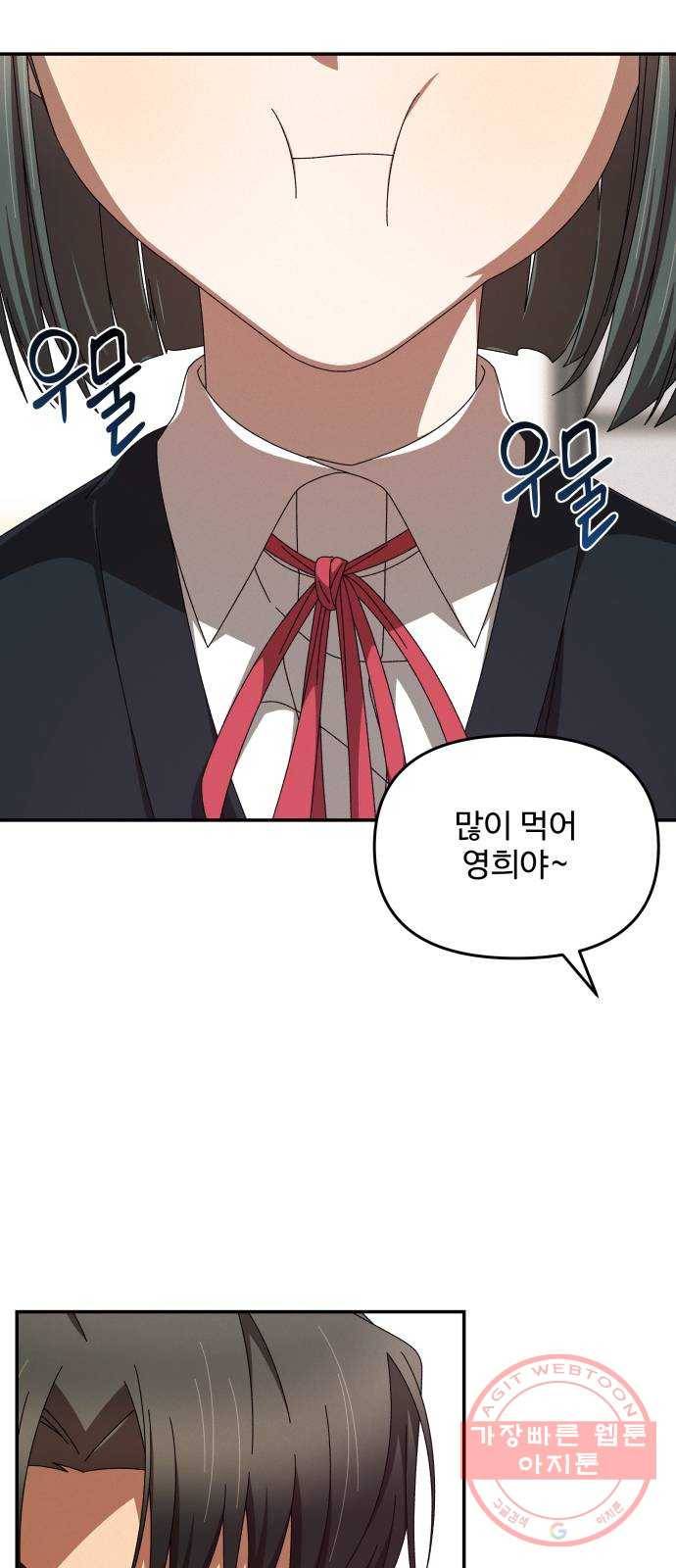 철수와 영희 이야기 4화 59
