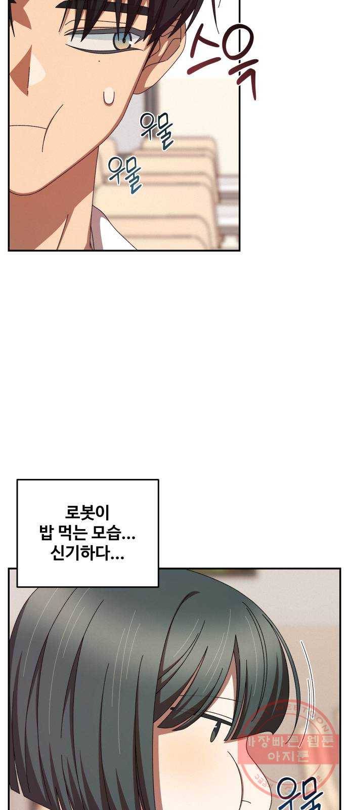 철수와 영희 이야기 4화 60