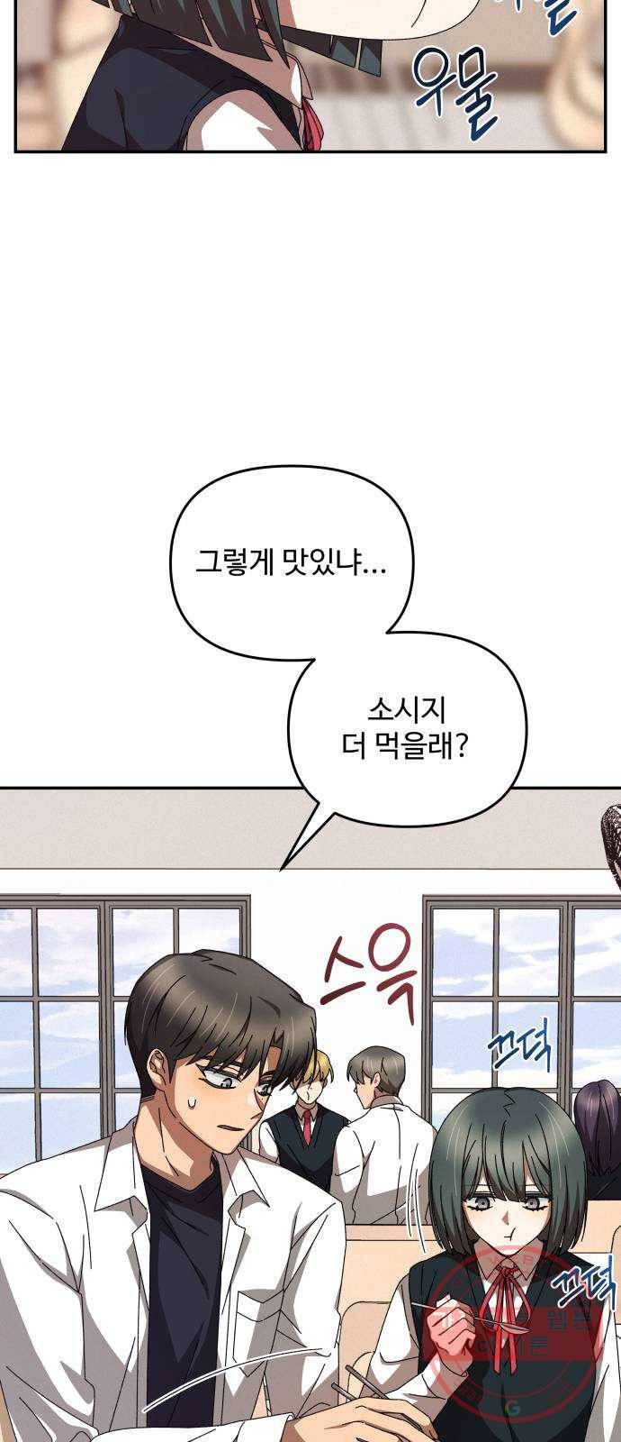 철수와 영희 이야기 4화 61