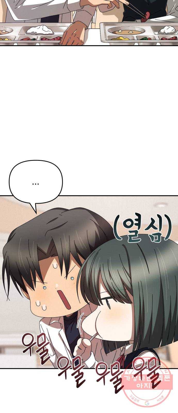 철수와 영희 이야기 4화 62