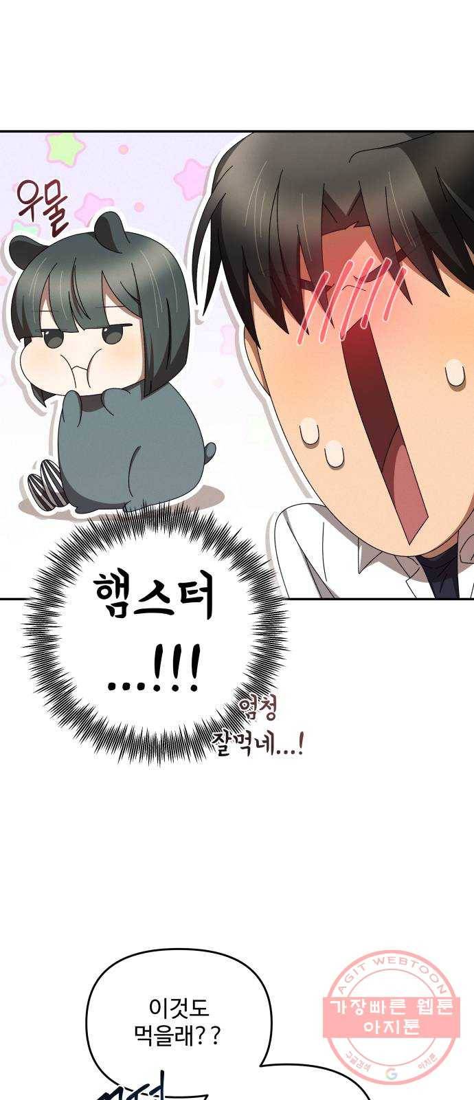 철수와 영희 이야기 4화 63