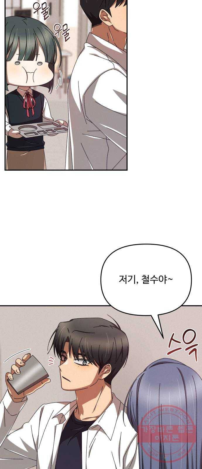 철수와 영희 이야기 4화 66